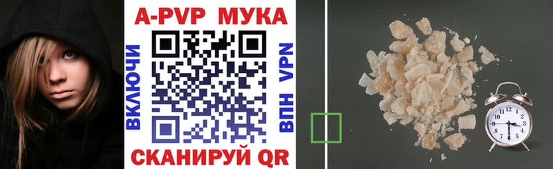A-PVP кристаллы  Краснокамск 