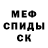 Мефедрон 4 MMC 1lgiza Ahmetshina