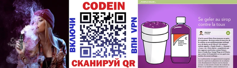 Кодеин Purple Drank  Краснокамск 