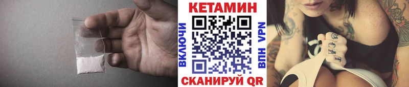 дарнет шоп  Краснокамск  Кетамин VHQ 