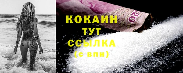 кокаин VHQ Бородино